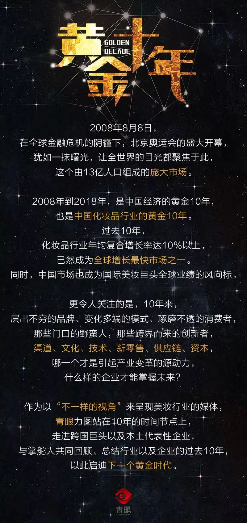 黄金十年熊市,黄金十年价格分析