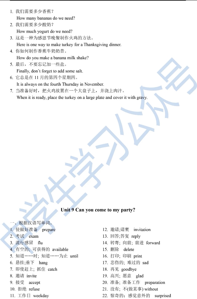 八年级上册英语单词短语句型,初中八年级英语句型结构大全