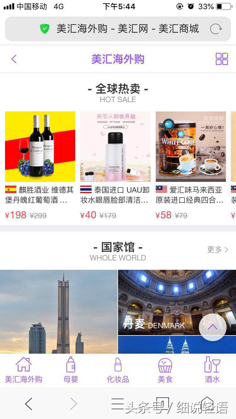 土特产和海购进口重磅来袭,美汇商城的升级引爆眼球