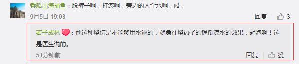 人体着火时如何扑救,着火救人教程