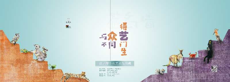 少儿美术画展,大型少儿美术作品展