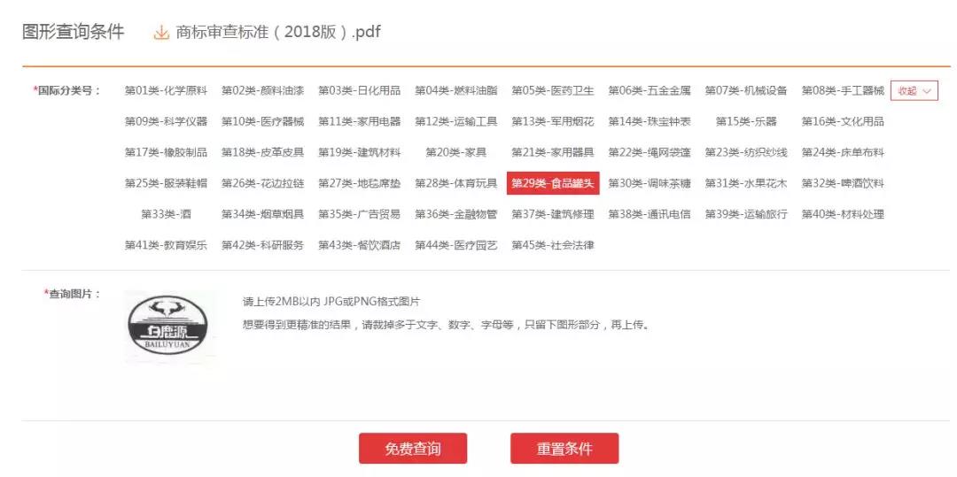 怎么查询图案商标注册进度,e-power标志