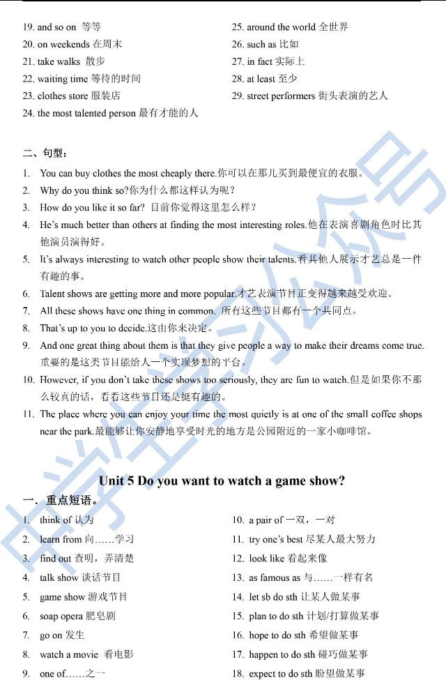 八年级上册英语单词短语句型,初中八年级英语句型结构大全