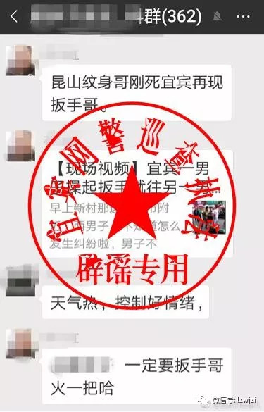 「净网2018」网传宜宾菜市场一男子手持扳手将他人打伤？别在传了，这事发生在贵州！