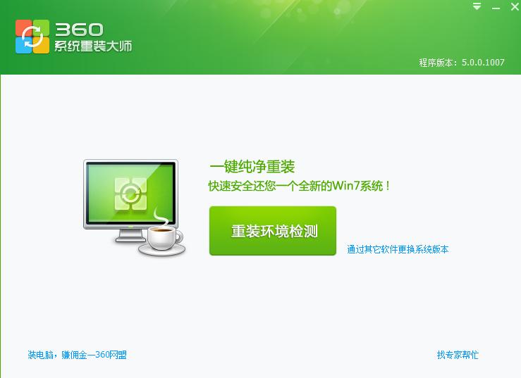 四种简单电脑系统还原重装方法你都知道吗?学会重装电脑不求人!