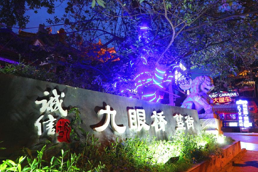 夜色中的九眼桥,美丽夜景太迷人成都九眼桥酒吧