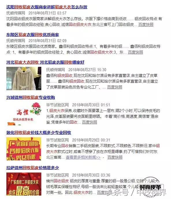 网上的皮草怎么那么便宜,网上的正品皮草是真的吗