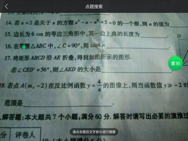 步步高和优学派真实测评,读书郎c18和优学派u80测评