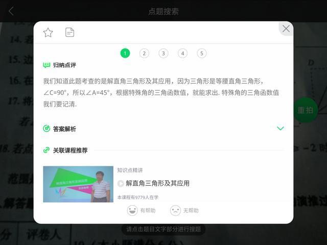 步步高和优学派真实测评,读书郎c18和优学派u80测评