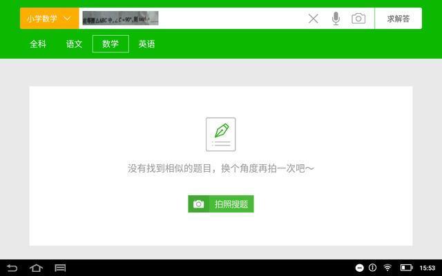 步步高和优学派真实测评,读书郎c18和优学派u80测评