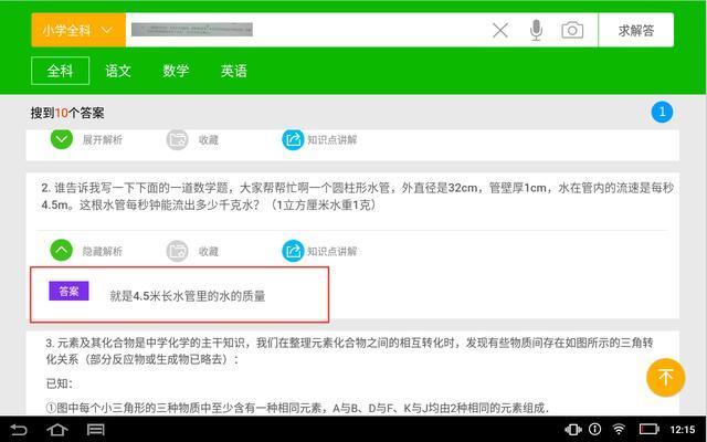 步步高和优学派真实测评,读书郎c18和优学派u80测评