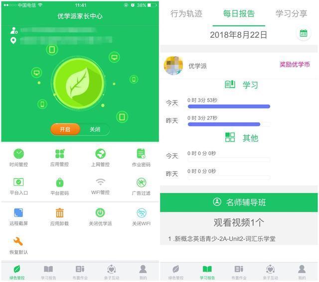 步步高和优学派真实测评,读书郎c18和优学派u80测评