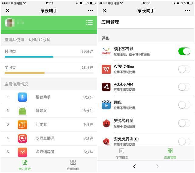 步步高和优学派真实测评,读书郎c18和优学派u80测评