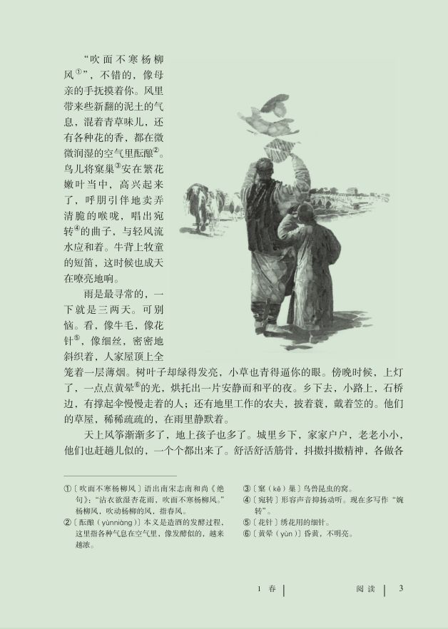 朱自清的春的背后故事,朱自清的春是怎么背的