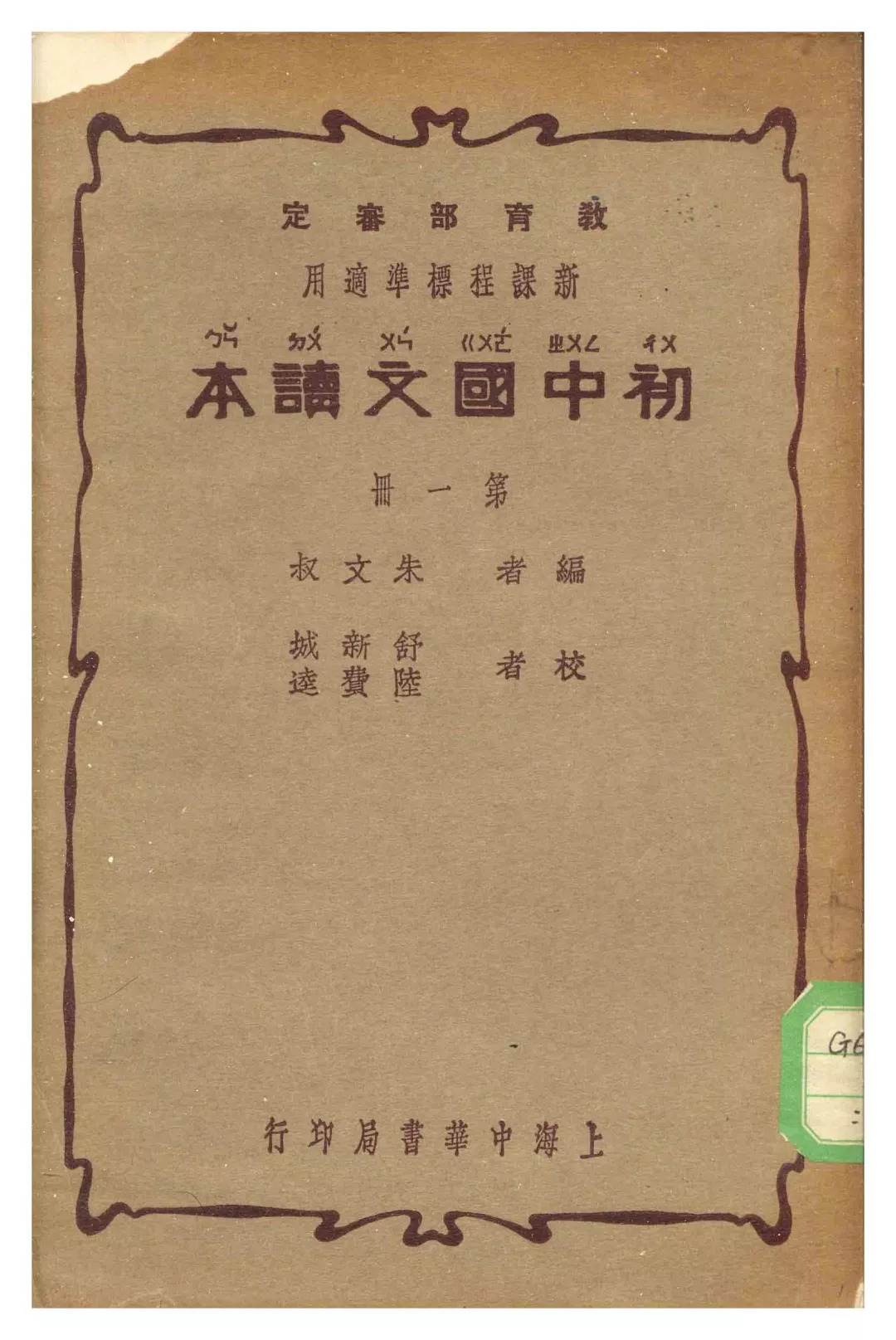 朱自清的春的背后故事,朱自清的春是怎么背的