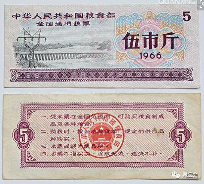 粮票收藏价格表图片2017,稀有粮票收藏价格