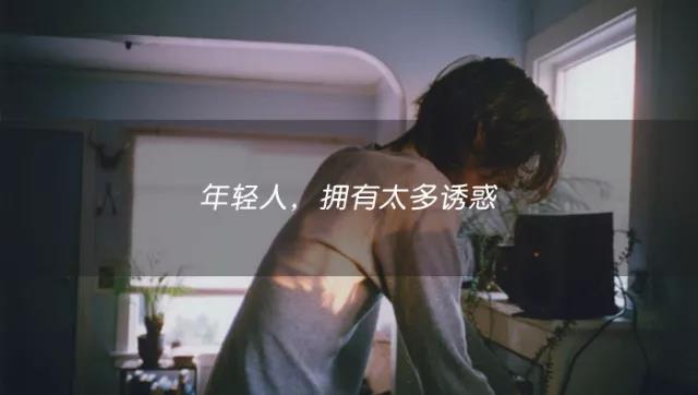 为什么有人宁可吃生活苦,为什么吃生活的苦不爱吃学习的苦