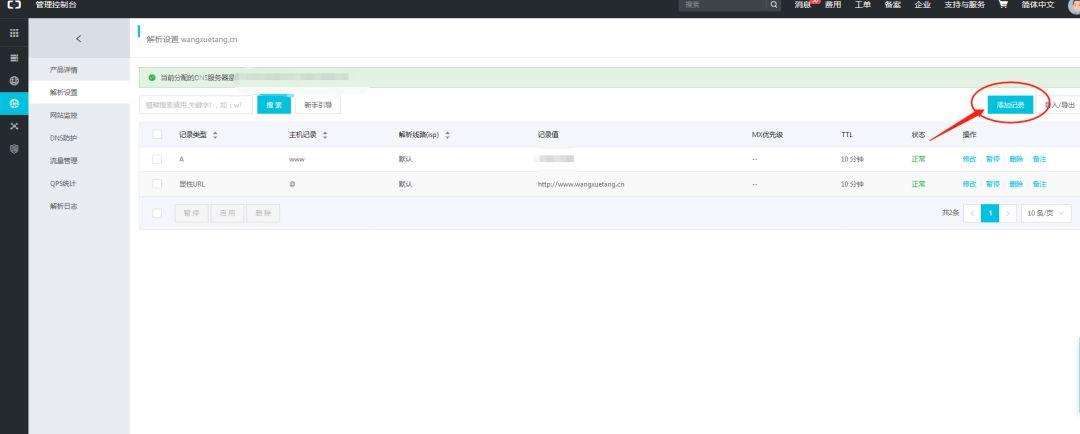 李亚涛：3分钟申请qq域名邮箱全过程详解