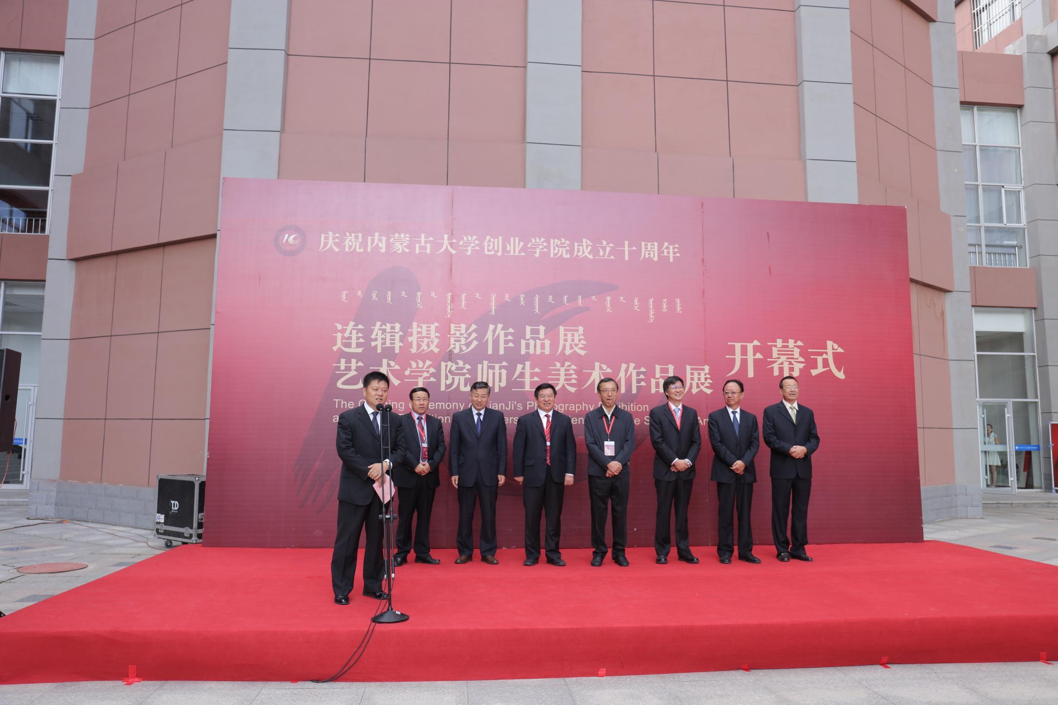 春华秋实再谱新篇,内蒙古大学创业学院成立10周年