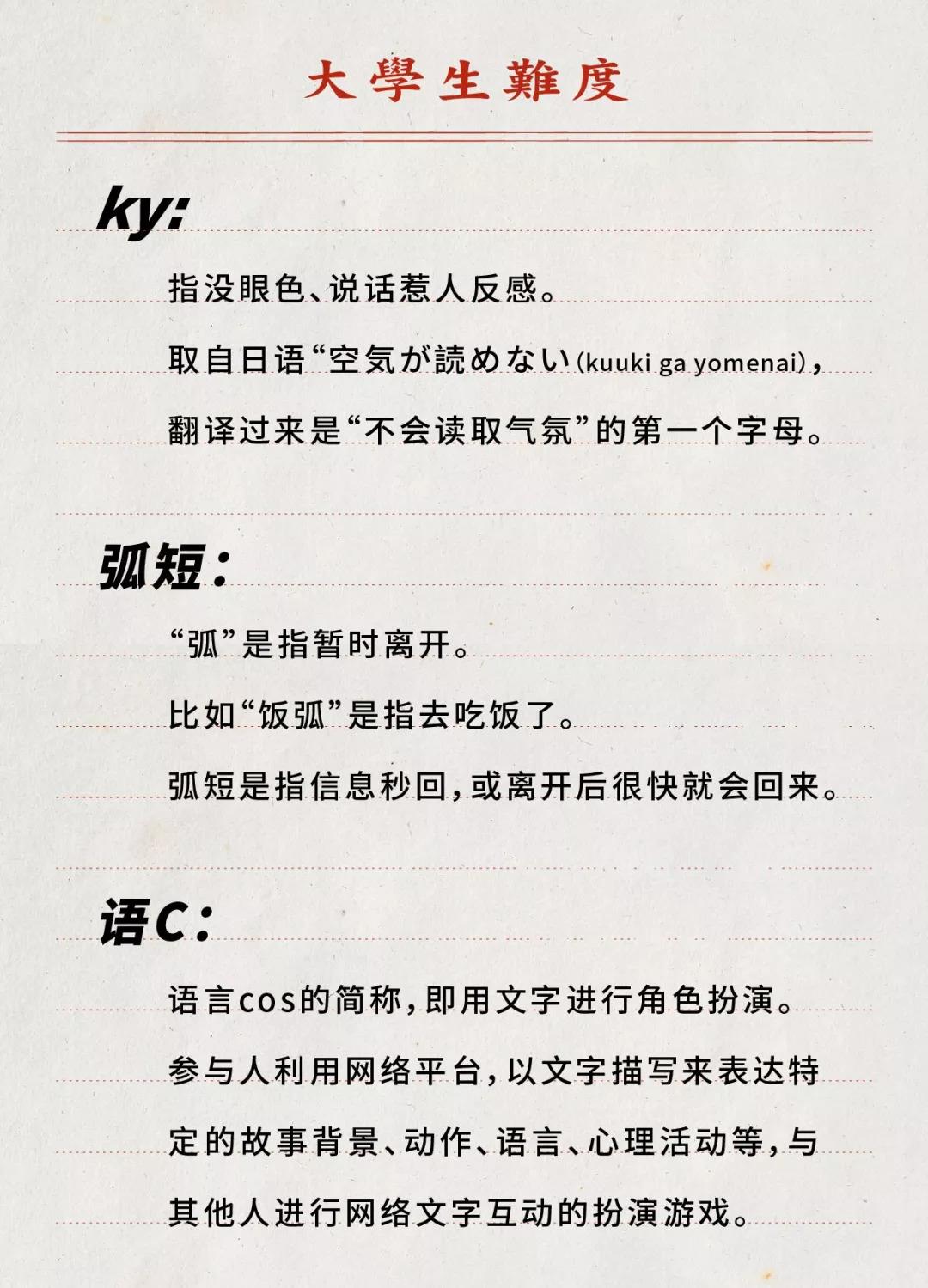 你知道00后的黑话吗,8090后黑话