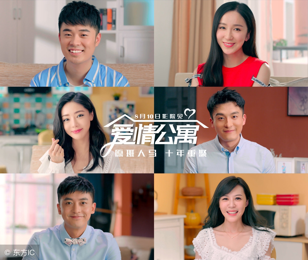 爱情公寓看电视的片段,爱情公寓开心