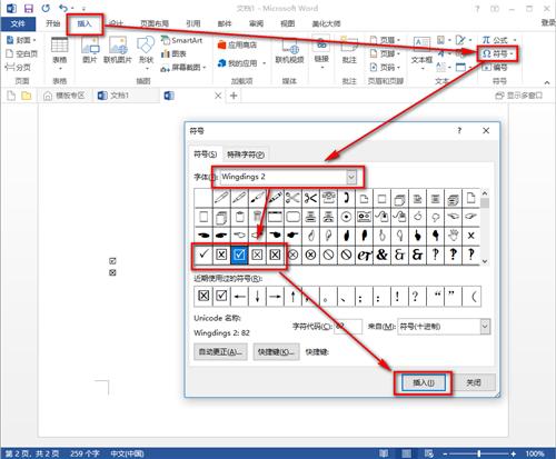 怎样在word上打勾,如何在word上打勾