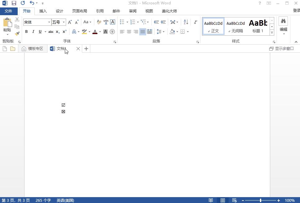怎样在word上打勾,如何在word上打勾