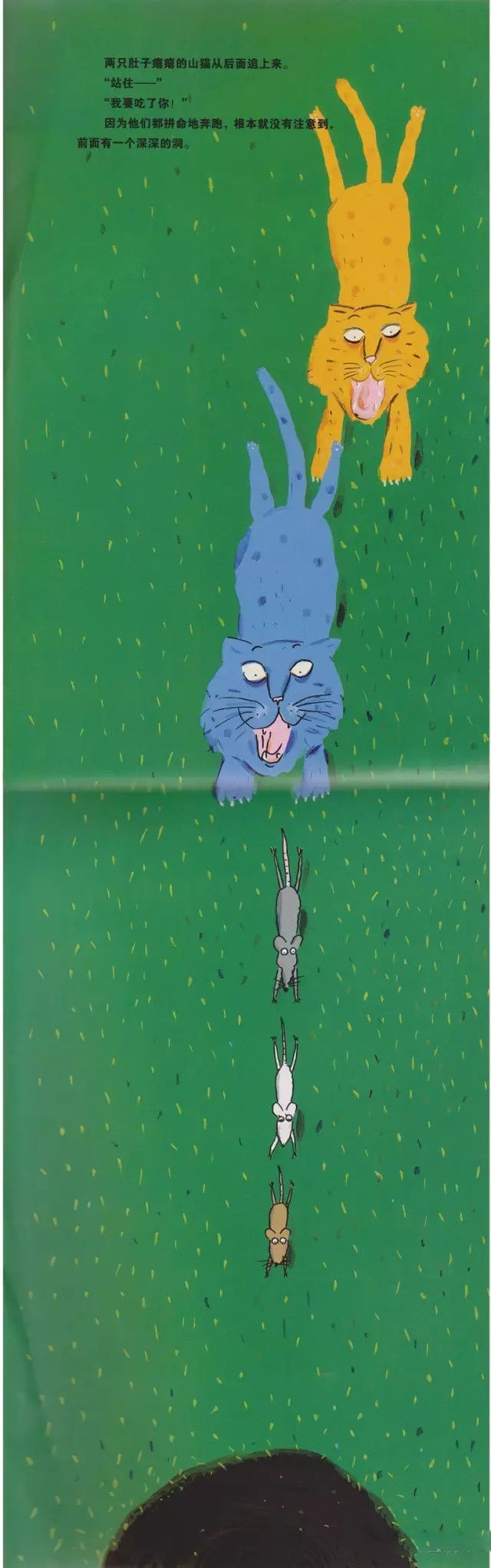 绘本山猫先生怎么样,中文有声绘本