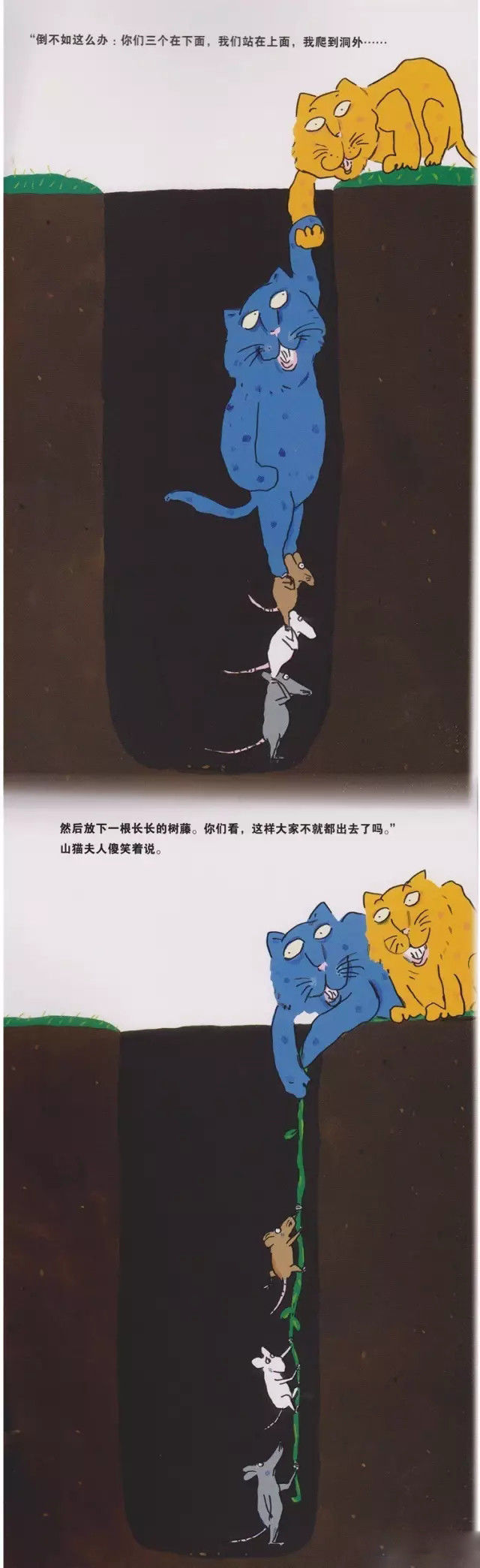 绘本山猫先生怎么样,中文有声绘本