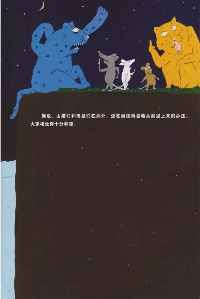 绘本山猫先生怎么样,中文有声绘本