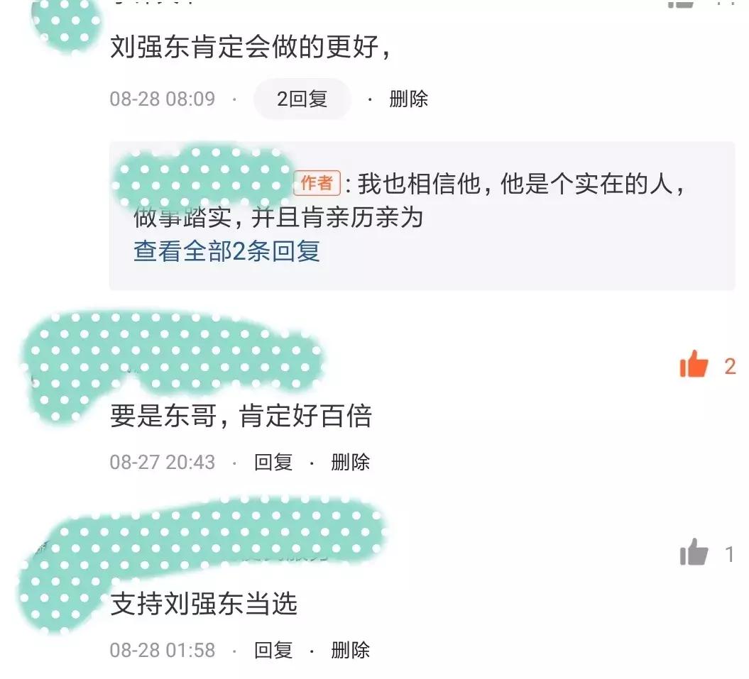 京东首次承认刘强东涉嫌性侵,京东关于刘强东性侵案的声明