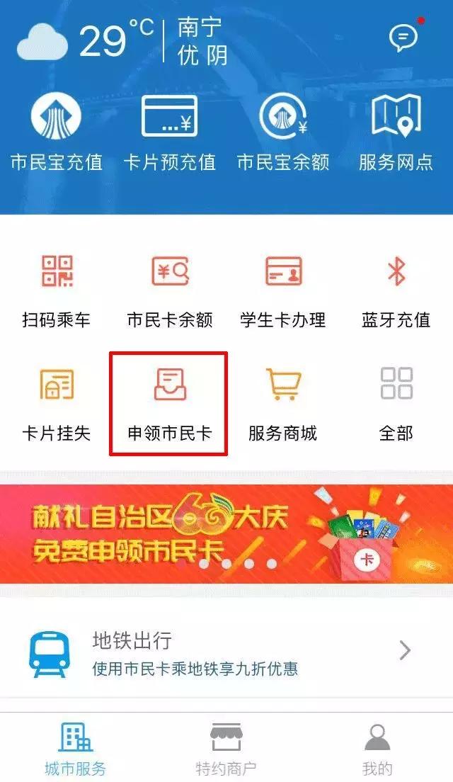 学生卡有哪些优惠,学生卡免费领取