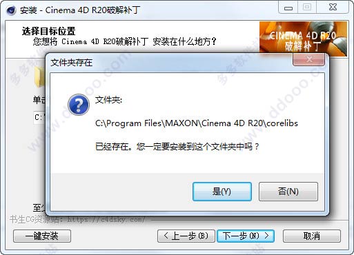 cinema4dr20实用教程,cinema4dr21完全自学教程下载