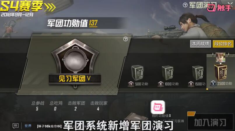 刺激战场提到s4赛季你会想到什么,刺激战场s4赛季手册有什么