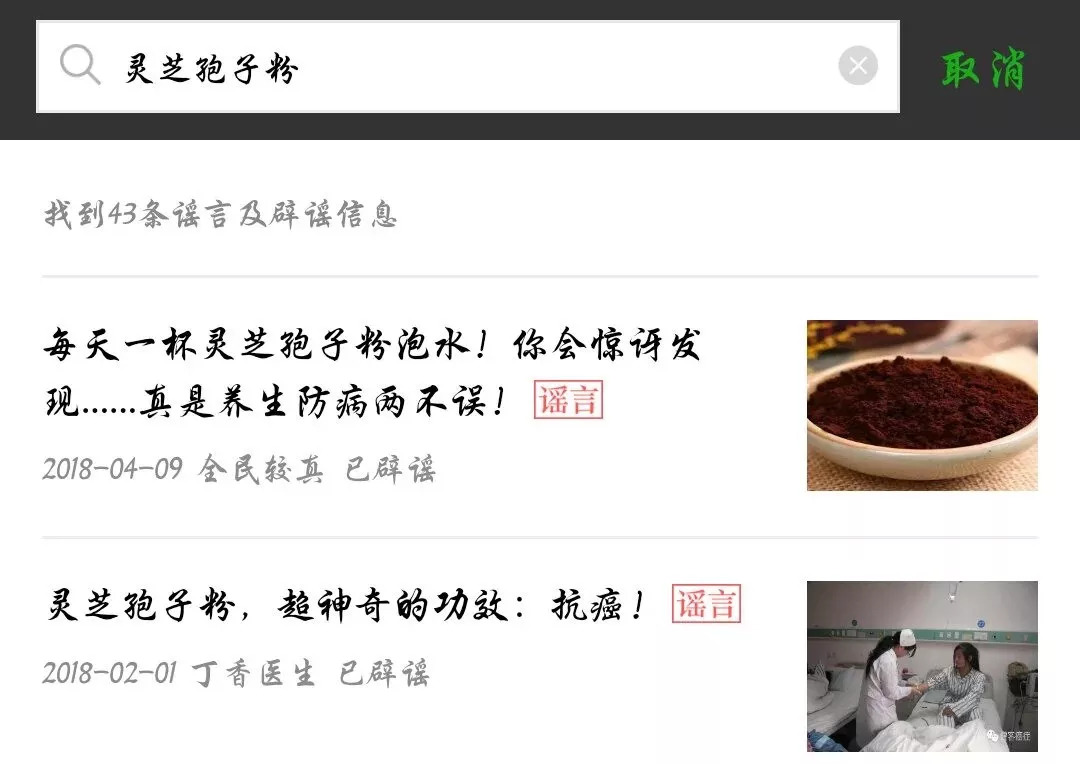 灵芝孢子粉是骗局吗违法吗,灵芝孢子粉真的抗癌吗