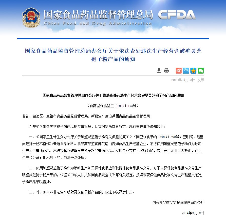 灵芝孢子粉是骗局吗违法吗,灵芝孢子粉真的抗癌吗