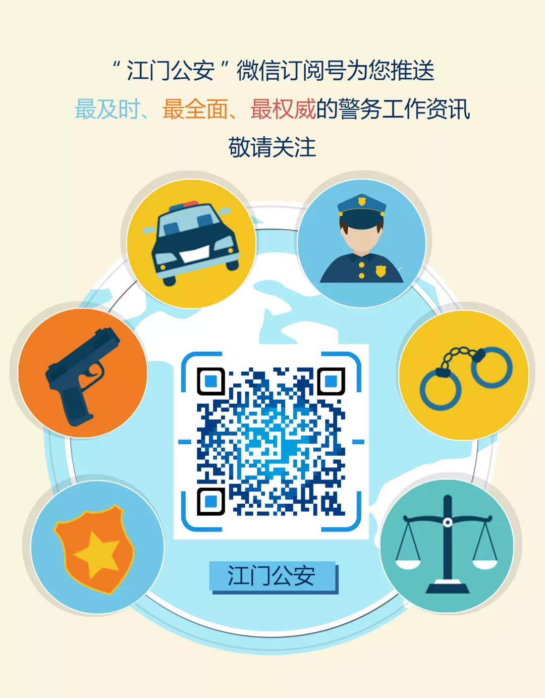 大数据助力查处,大数据破获网络诈骗