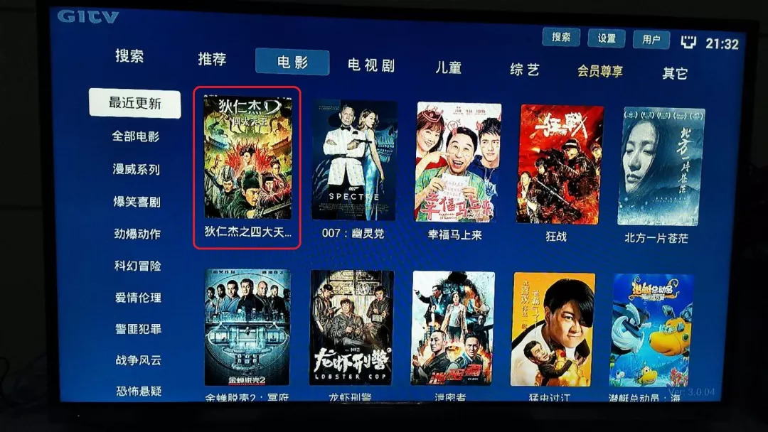 「今日宾川」中国移动高清盒，免费和你追热剧看大片