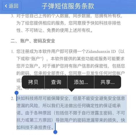 让一周斩获1.5个亿的*弹子**短信告诉你个人隐私是怎么丢的