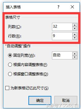 怎么用word制作排班表教程,排班表用word怎么制作