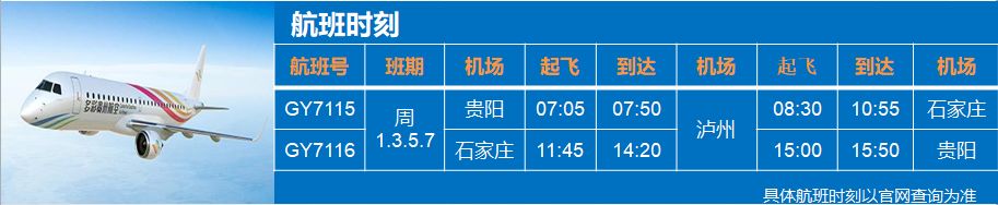 泸州云龙机场开通视频,泸州云龙机场春节