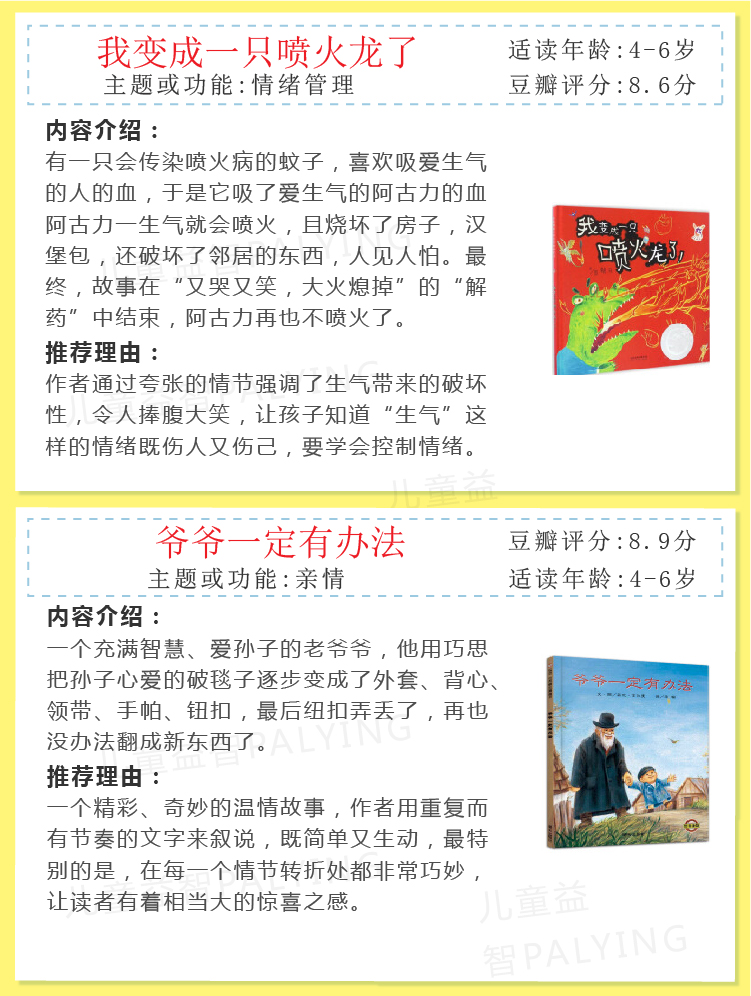 精美绘本套书推荐3-6岁,书单推荐6岁