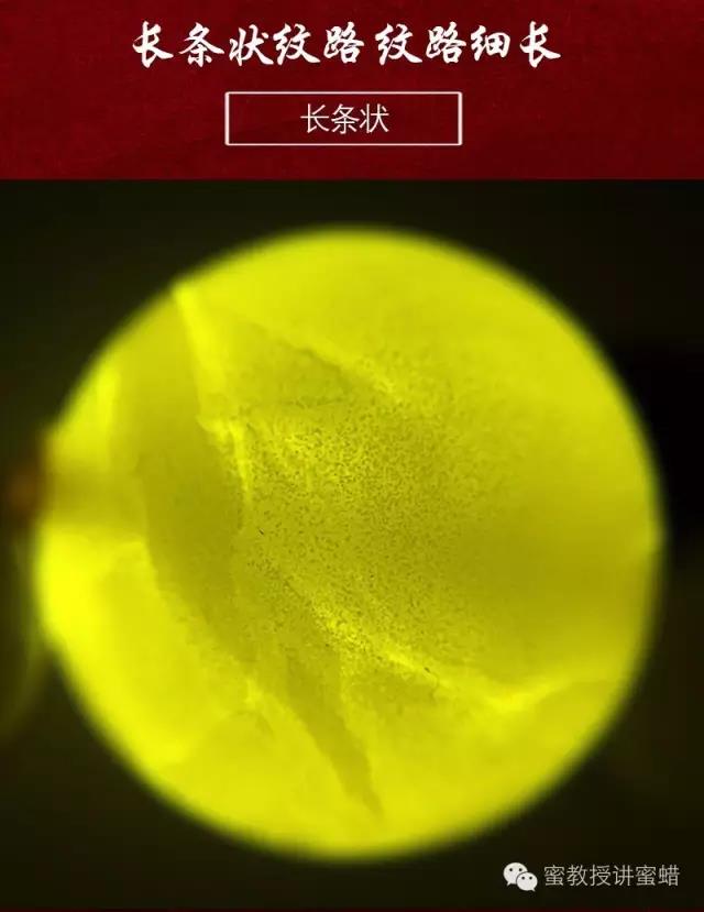 教你识别蜜蜡,怎么区分原矿蜜蜡和优化蜜蜡