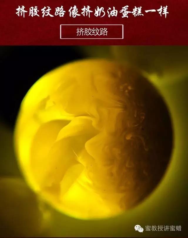 教你识别蜜蜡,怎么区分原矿蜜蜡和优化蜜蜡