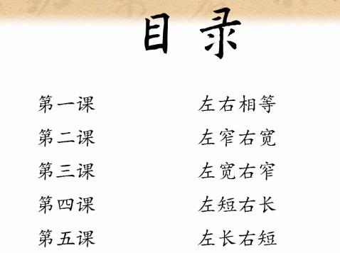 写好字就两步，有些人从不走第一步