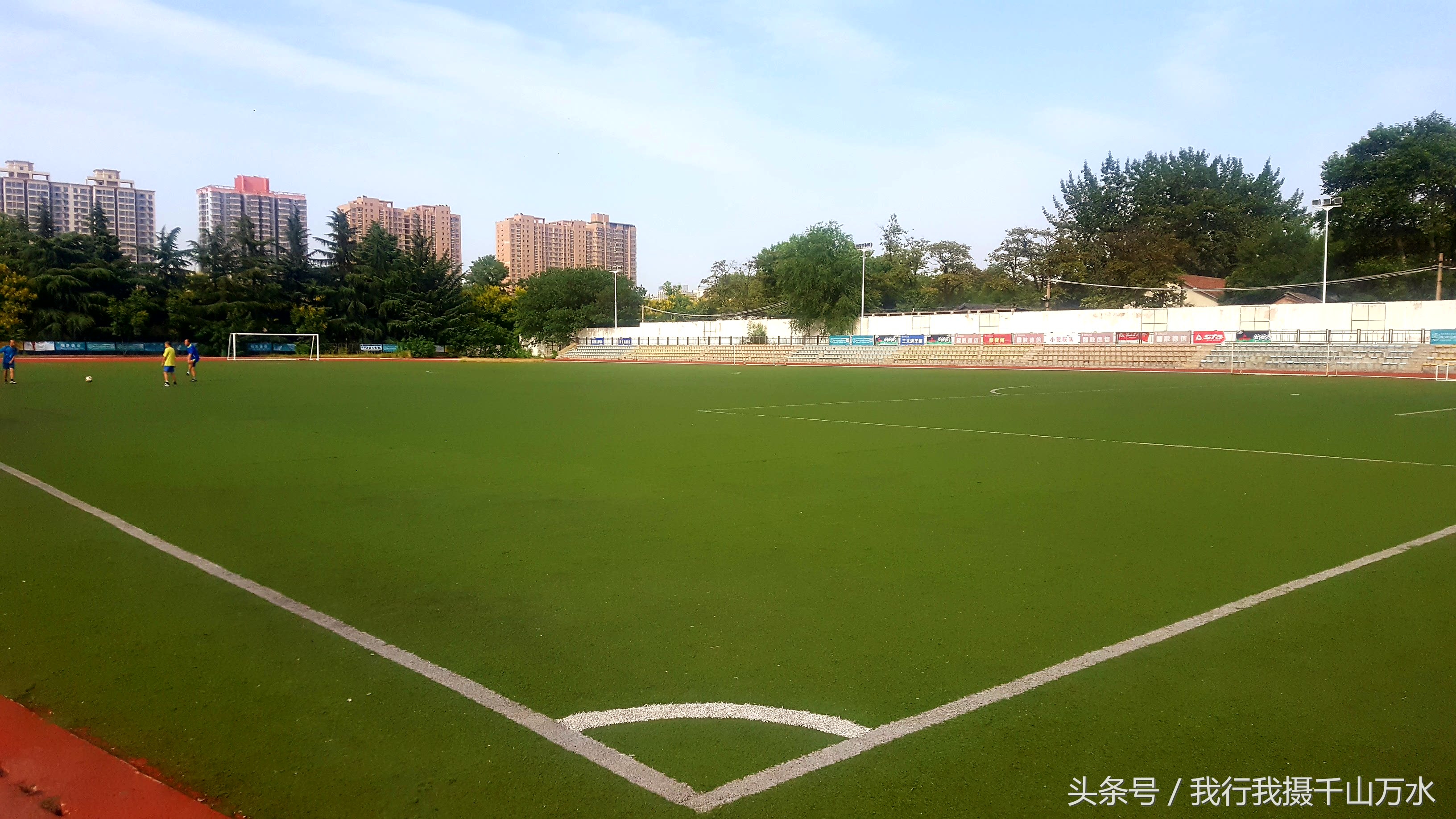 民间健身及尽享足球之乐的好场所——西安西光厂体育场