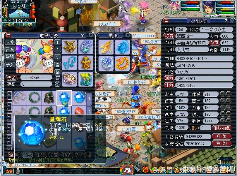 159女儿村和159神木林哪个好玩,梦幻西游159单开女儿村稳定赚钱