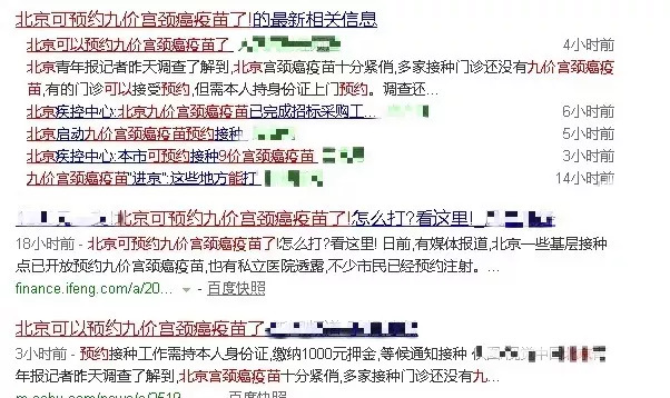 九价hpv疫苗网红售卖,接种九价疫苗的网红