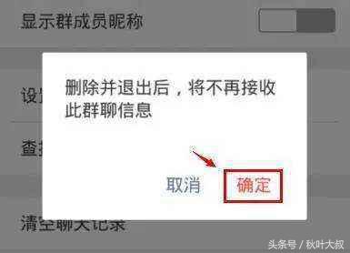 辞职后怎么优雅退出群聊,离职了微信群怎么退出比较好