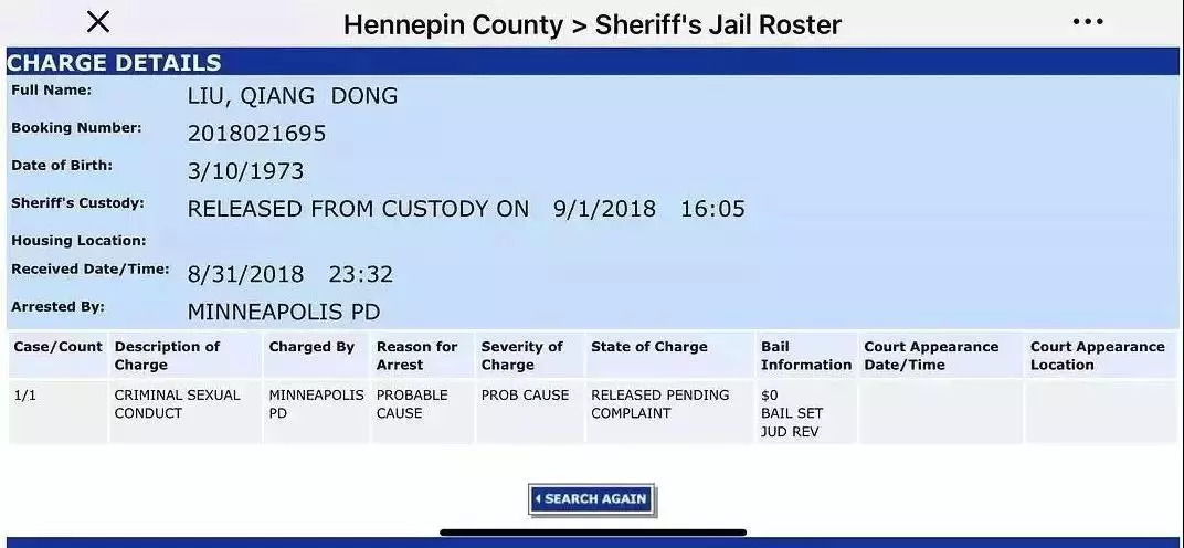 刘强东案件的律师是谁,刘强东律师